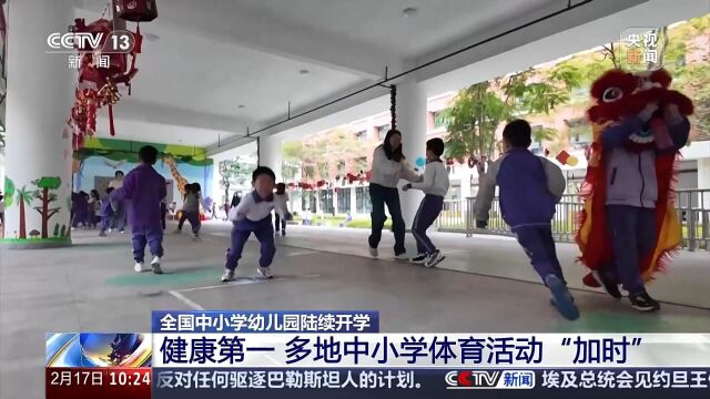 赛事亮点