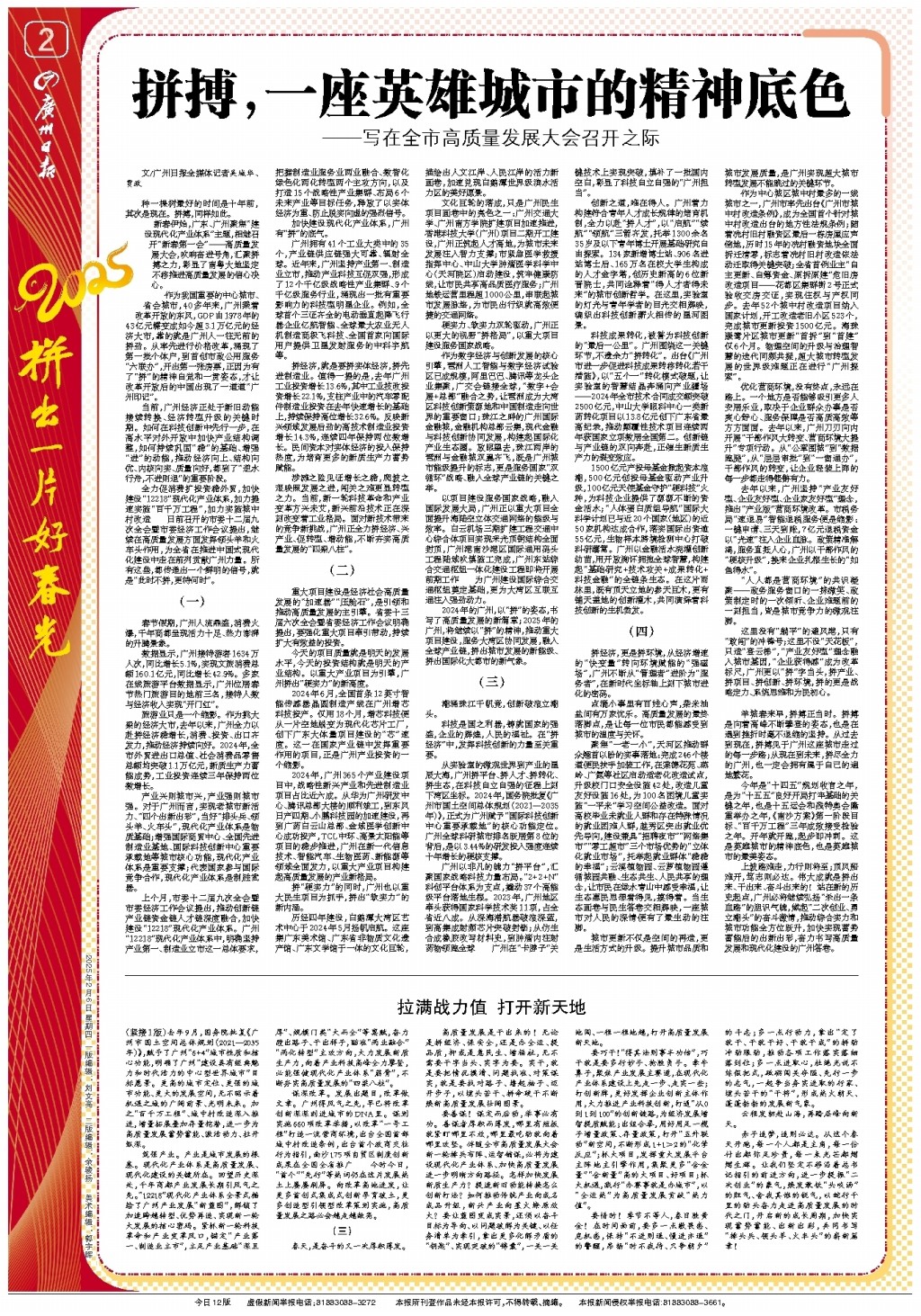 王楚欽的賽