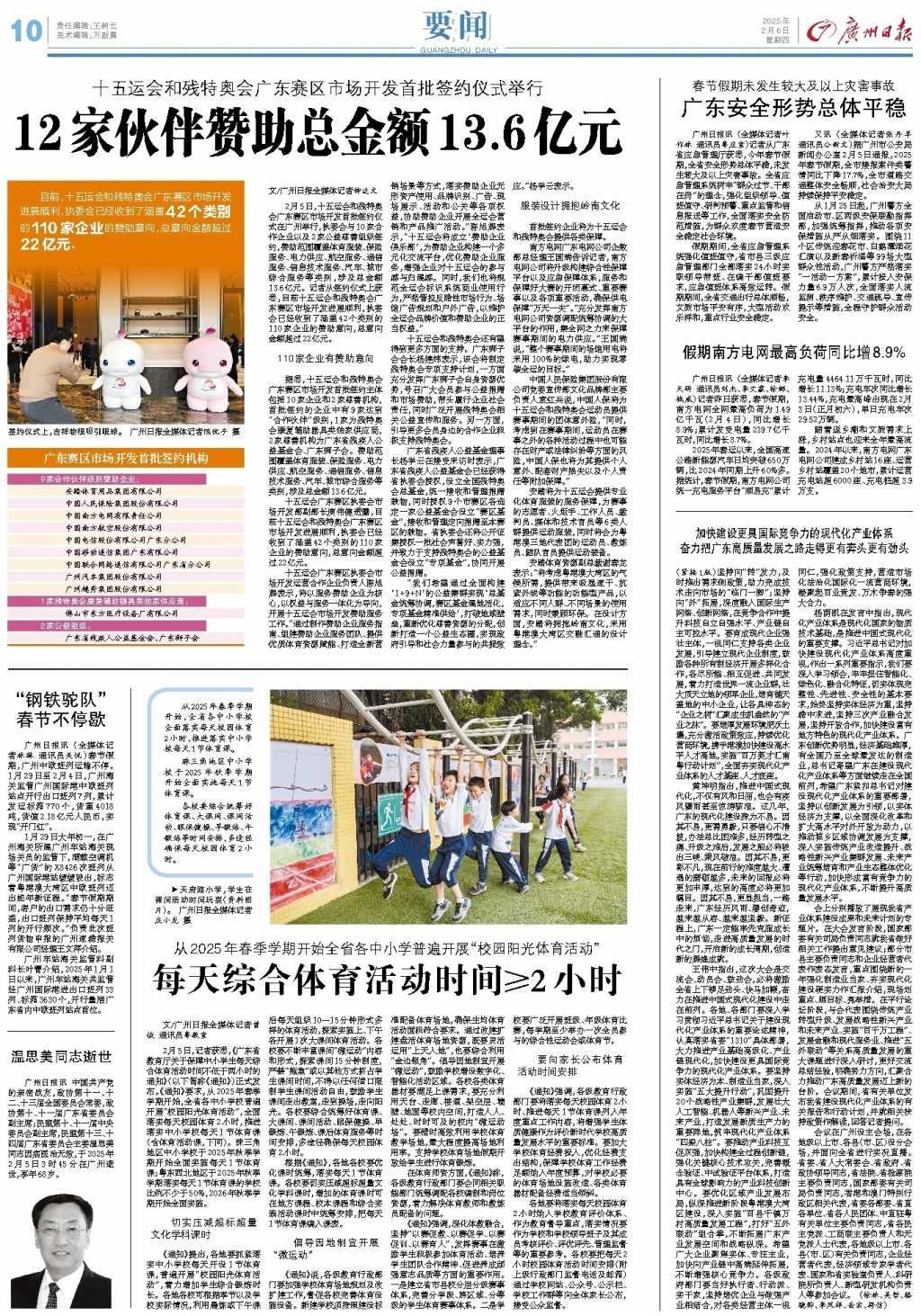 承擔差旅費