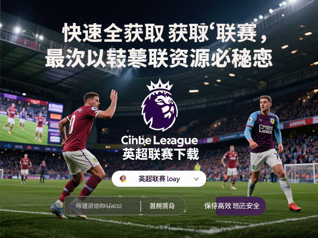 为自己和球
